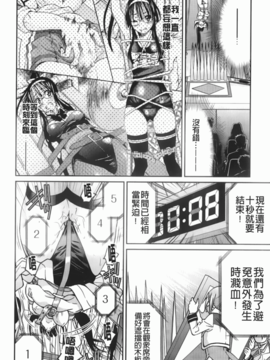 [井上よしひさ] マゾシャン [中]_Mazocian_152