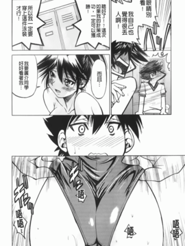 [井上よしひさ] マゾシャン [中]_Mazocian_174