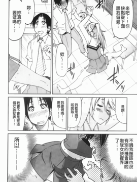 [井上よしひさ] マゾシャン [中]_Mazocian_192