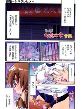 [井上よしひさ] 縛姫_0003