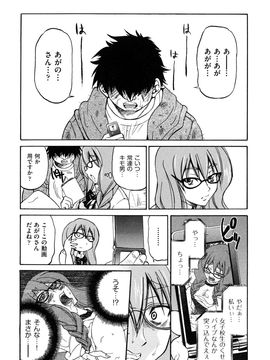 [井上よしひさ] 縛姫_0010