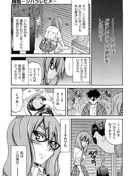 [井上よしひさ] 縛姫_0011