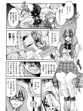 [井上よしひさ] 縛姫_0012