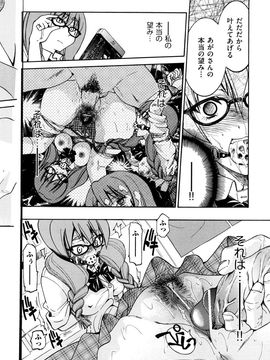 [井上よしひさ] 縛姫_0016