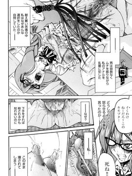 [井上よしひさ] 縛姫_0022