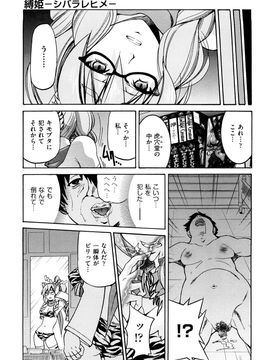 [井上よしひさ] 縛姫_0025