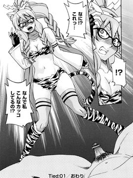 [井上よしひさ] 縛姫_0026