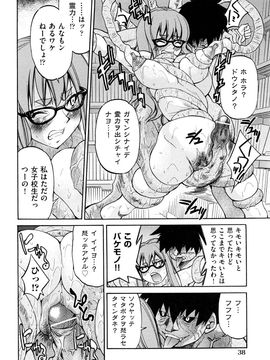 [井上よしひさ] 縛姫_0038