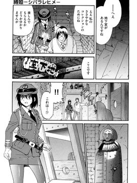 [井上よしひさ] 縛姫_0057