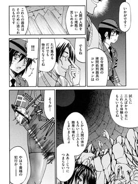 [井上よしひさ] 縛姫_0058