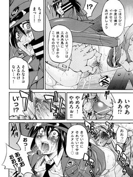 [井上よしひさ] 縛姫_0068