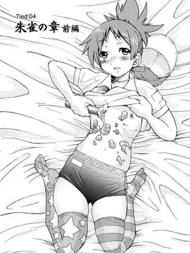 [井上よしひさ] 縛姫_0075