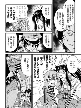 [井上よしひさ] 縛姫_0078