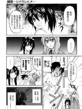 [井上よしひさ] 縛姫_0079