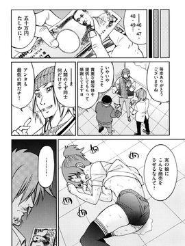 [井上よしひさ] 縛姫_0086