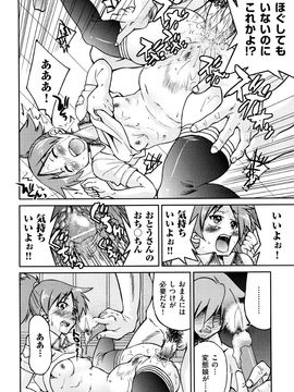 [井上よしひさ] 縛姫_0090