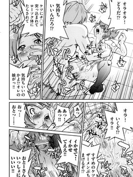 [井上よしひさ] 縛姫_0092