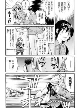 [井上よしひさ] 縛姫_0106