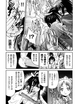 [井上よしひさ] 縛姫_0107