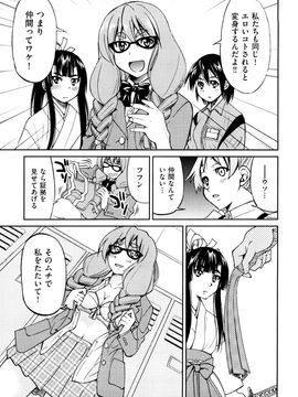 [井上よしひさ] 縛姫_0109