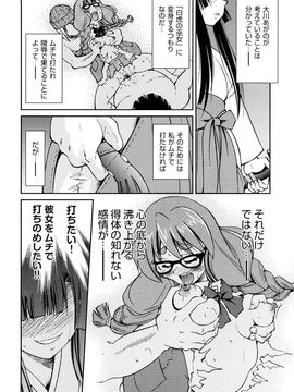 [井上よしひさ] 縛姫_0114