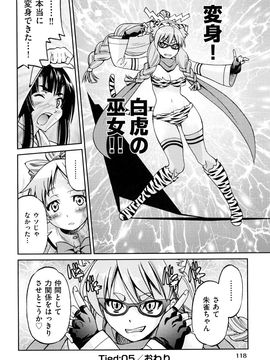 [井上よしひさ] 縛姫_0118