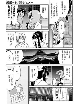 [井上よしひさ] 縛姫_0125