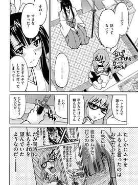 [井上よしひさ] 縛姫_0126