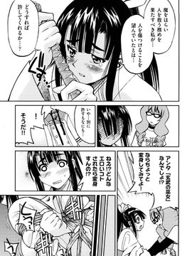 [井上よしひさ] 縛姫_0127