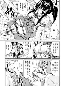 [井上よしひさ] 縛姫_0129