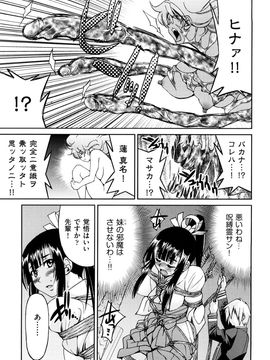 [井上よしひさ] 縛姫_0185