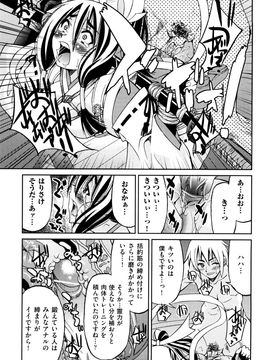 [井上よしひさ] 縛姫_0195