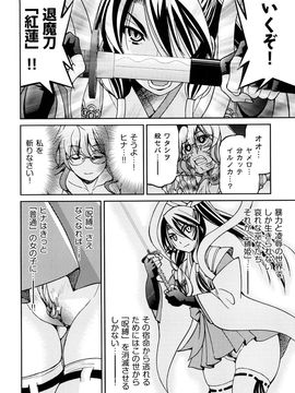 [井上よしひさ] 縛姫_0200