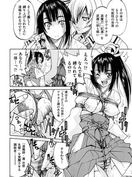 [井上よしひさ] 縛姫_0206
