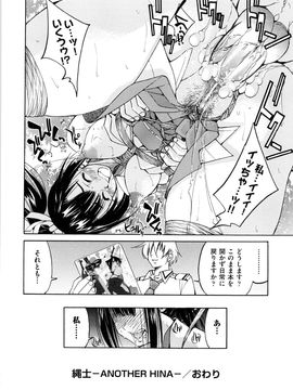 [井上よしひさ] 縛姫_0208