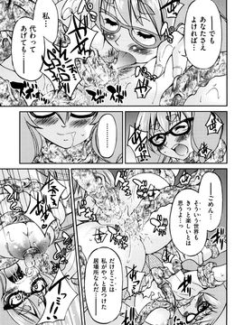 [井上よしひさ] 縛姫_0211