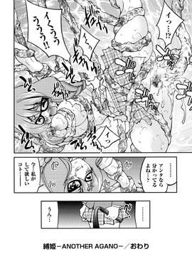 [井上よしひさ] 縛姫_0212