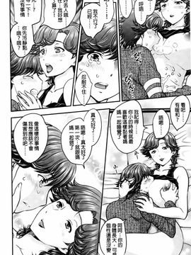 [飛龍乱] 蜜ノ月 [中国翻訳]_006