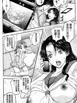 [飛龍乱] 蜜ノ月 [中国翻訳]_164