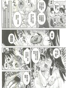 [Tamaki] 豊潤マンゴォ_051