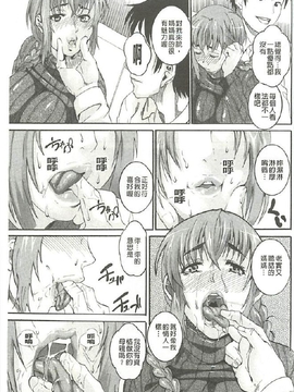 [Tamaki] 豊潤マンゴォ_106