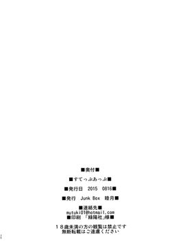 [Junk Box (睦月)] すてっぷあっぷ (アイドルマスター シンデレラガールズ) [中国翻訳]_26_025