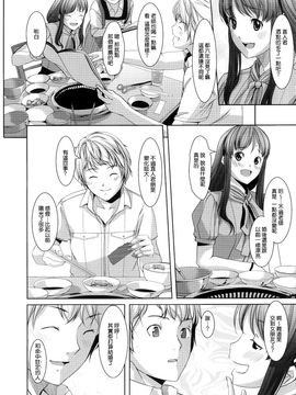 [ぐすたふ] 堕妻アリス_020