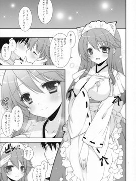 [しぐにゃん (しぐにゃん)] 我、榛名と夜戦に突入す!! 5 (艦隊これくしょん -艦これ-)_4
