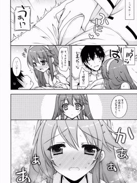 [しぐにゃん (しぐにゃん)] 我、榛名と夜戦に突入す!! 6 (艦隊これくしょん -艦これ-)_013