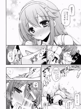 [しぐにゃん (しぐにゃん)] 我、榛名と夜戦に突入す!! 6 (艦隊これくしょん -艦これ-)_015