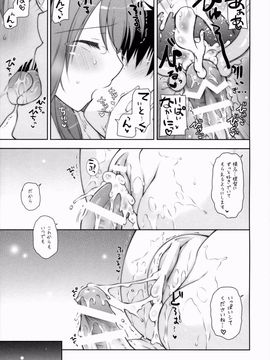[しぐにゃん (しぐにゃん)] 我、榛名と夜戦に突入す!! 6 (艦隊これくしょん -艦これ-)_026