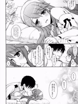 [しぐにゃん (しぐにゃん)] 我、榛名と夜戦に突入す!! 6 (艦隊これくしょん -艦これ-)_027