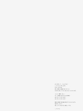 [しぐにゃん (しぐにゃん)] 我、榛名と夜戦に突入す!! 4 (艦隊これくしょん -艦これ-)_003
