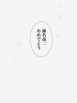 [しぐにゃん (しぐにゃん)] 我、榛名と夜戦に突入す!! 4 (艦隊これくしょん -艦これ-)_015